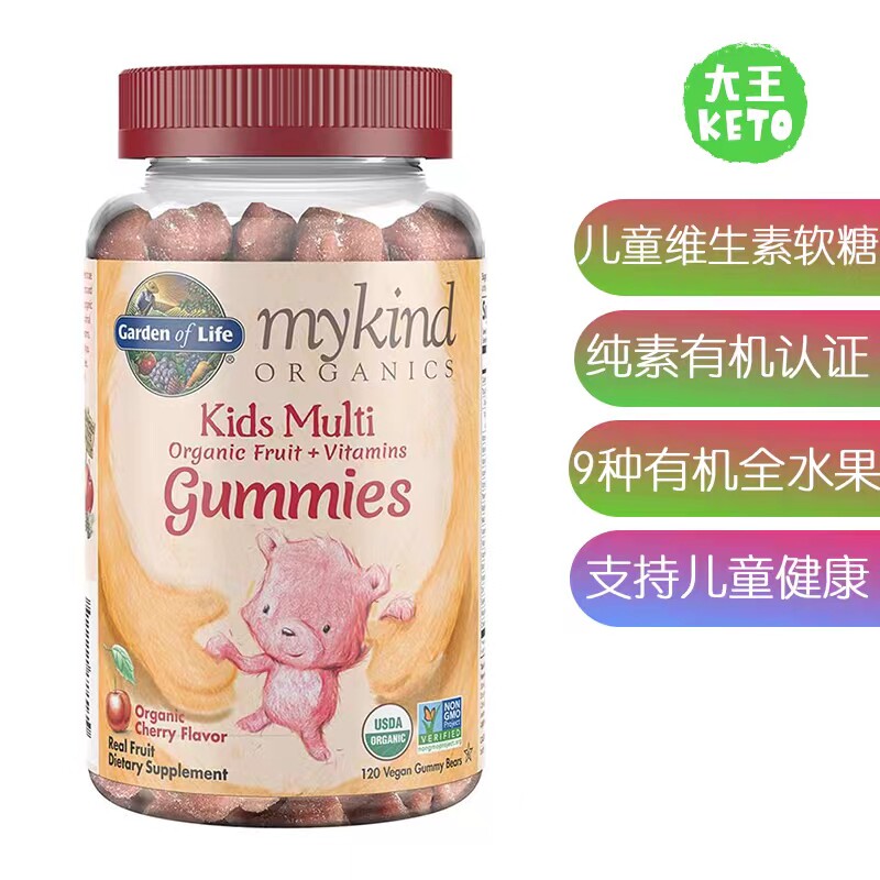 美国直邮Garden of Life KidsGummyVitamins儿童维生素软糖120粒