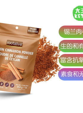 美国直邮 RootaliveOrganic Ceylon Cinnamon 素食有机锡兰肉桂粉