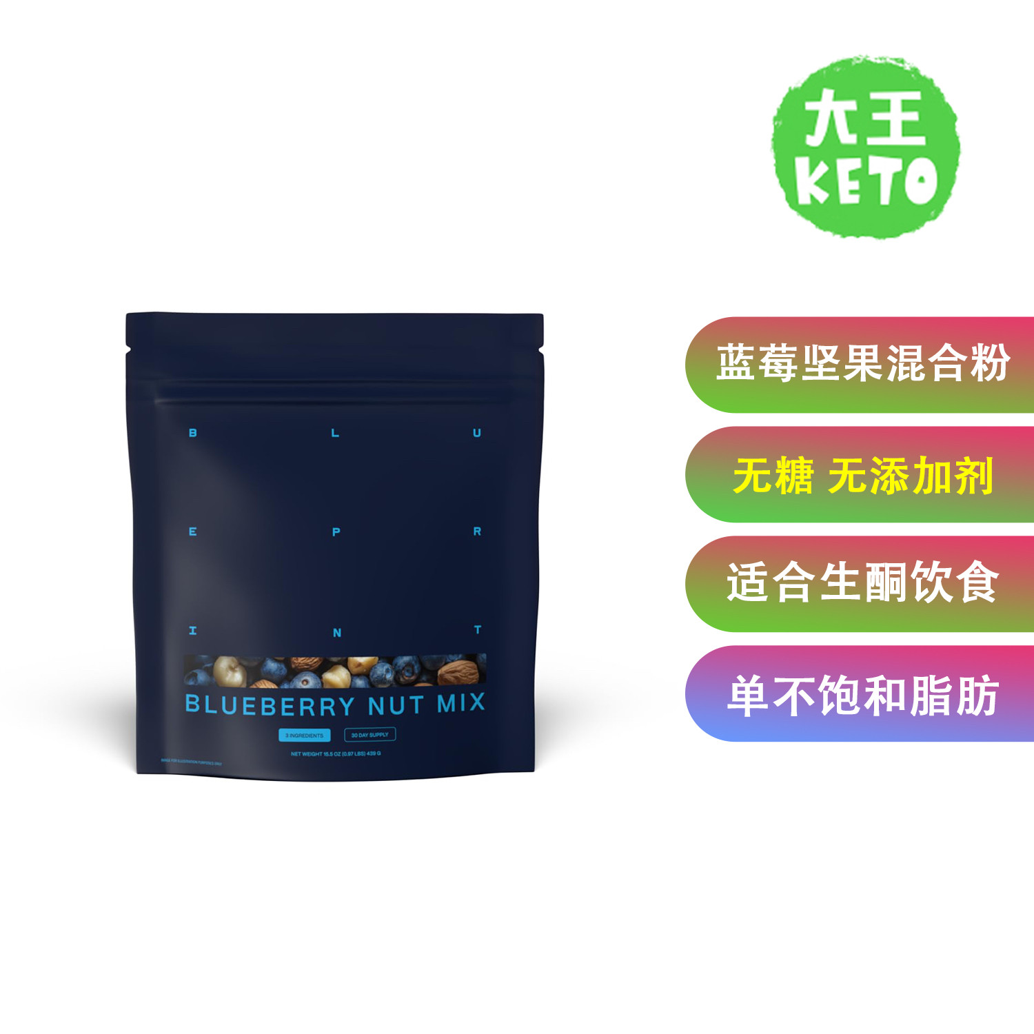 Blueprint蓝莓坚果混合粉