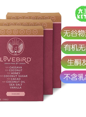 美国直邮Lovebird GrainFree KETO Cereal生酮无谷物营养早餐麦片