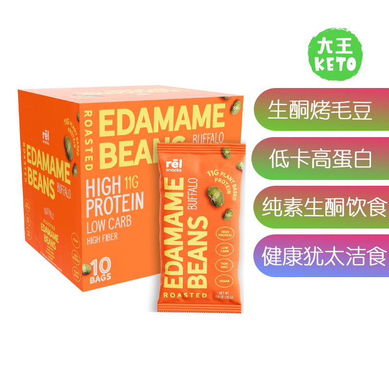 美国直邮 Rēl Snacks Buffalo Roasted Edamame 生酮烤毛豆 10包