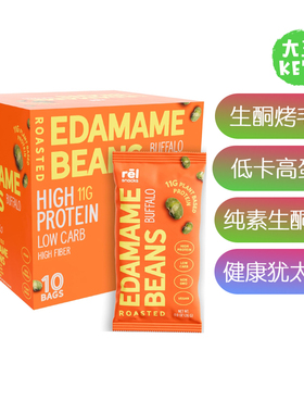 美国直邮 Rēl Snacks Buffalo Roasted Edamame 生酮烤毛豆 10包