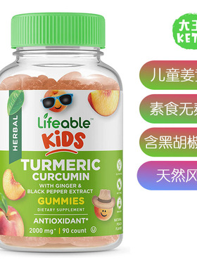 美国直邮VitaWorks Lifeable Turmeric Curcumin 儿童姜黄素咀嚼