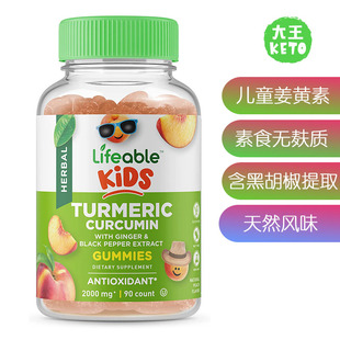 美国直邮VitaWorks Lifeable Turmeric Curcumin 儿童姜黄素咀嚼