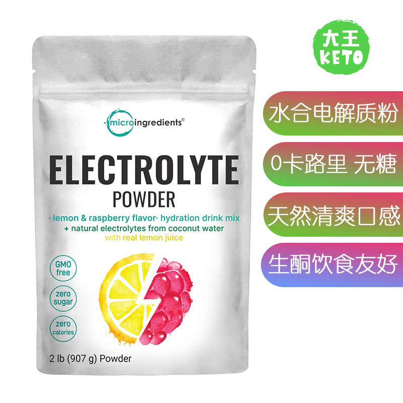 美国直邮 Microingredients Hydration Electrolyte 生酮电解质粉