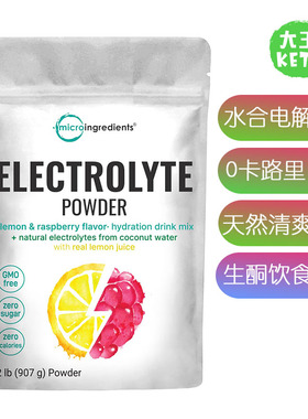 美国直邮 Microingredients Hydration Electrolyte 生酮电解质粉