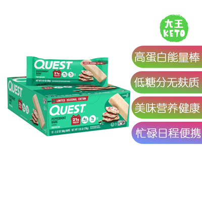 美国直邮 Quest Nutrition Peppermint Protein Bar 高蛋白能量棒
