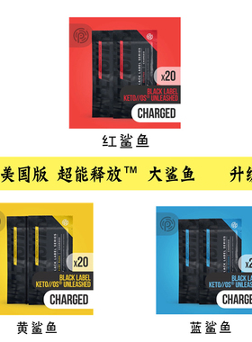 Pruvit/谱伟生酮能源系统 官网订购直邮 部分现货秒发 健康饮品