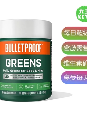 美国直邮Bulletproof Daily Greens Powder 每日超级绿粉营养237g