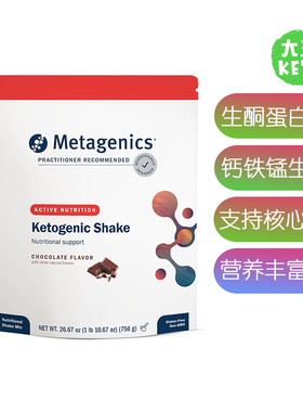 美国直邮 Metagenics Ketogenic Diet Protein 生酮饮食蛋白奶昔