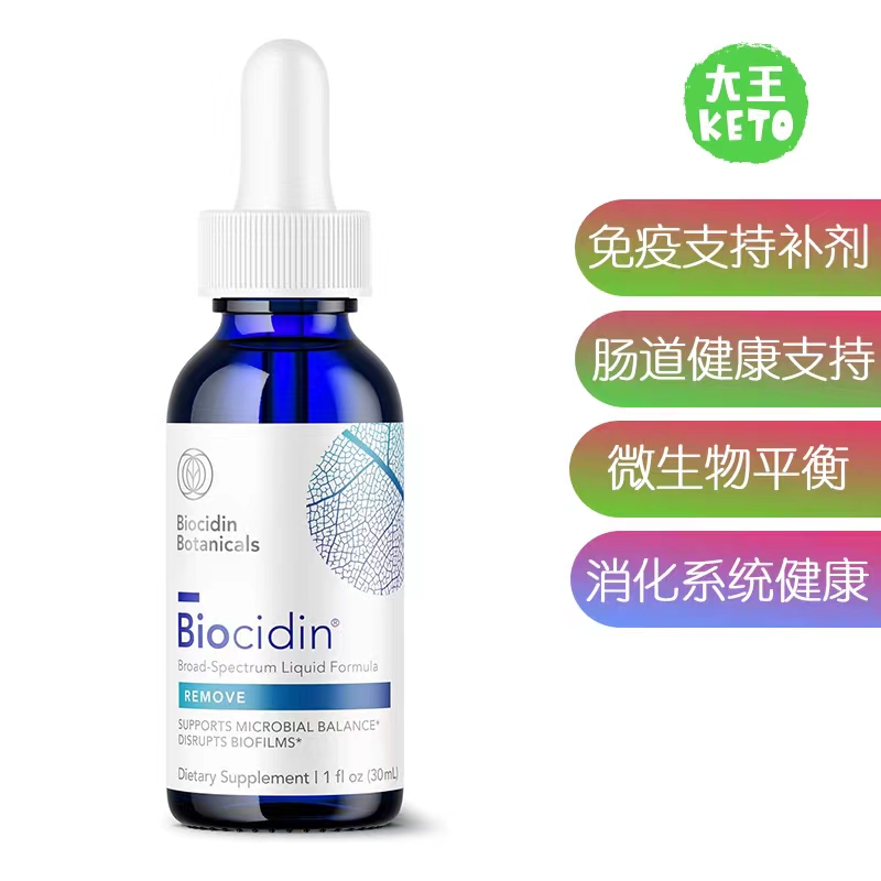 美国直邮 Bio-Botanical Research Biocidin Formula液体免疫支持