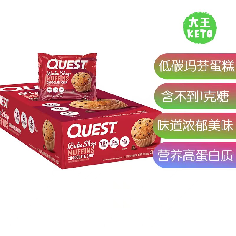 美国直邮Quest Nutrition Muffins 低碳水低糖营养玛芬小蛋糕 8包