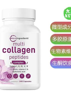 美国直邮MicroIngredients MultiCollagen Complex女性多胶原蛋白