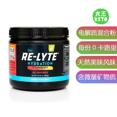 美国直邮 REDMOND Re-Lyte Hydration Electrolyte Mix补水电解质