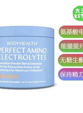 美国直邮BodyHealth PerfectAmino Electrolytes生酮氨基酸电解质