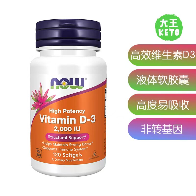 美国直邮 Now Foods Now Foods Vitamin D-3 液体维生素D3软胶囊