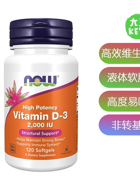 美国直邮 Now Foods Now Foods Vitamin D-3 液体维生素D3软胶囊