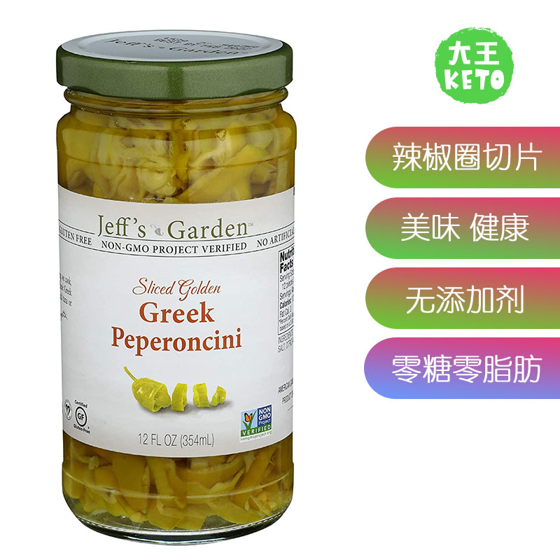 JEFFSGARDEN金色希腊泡椒切片