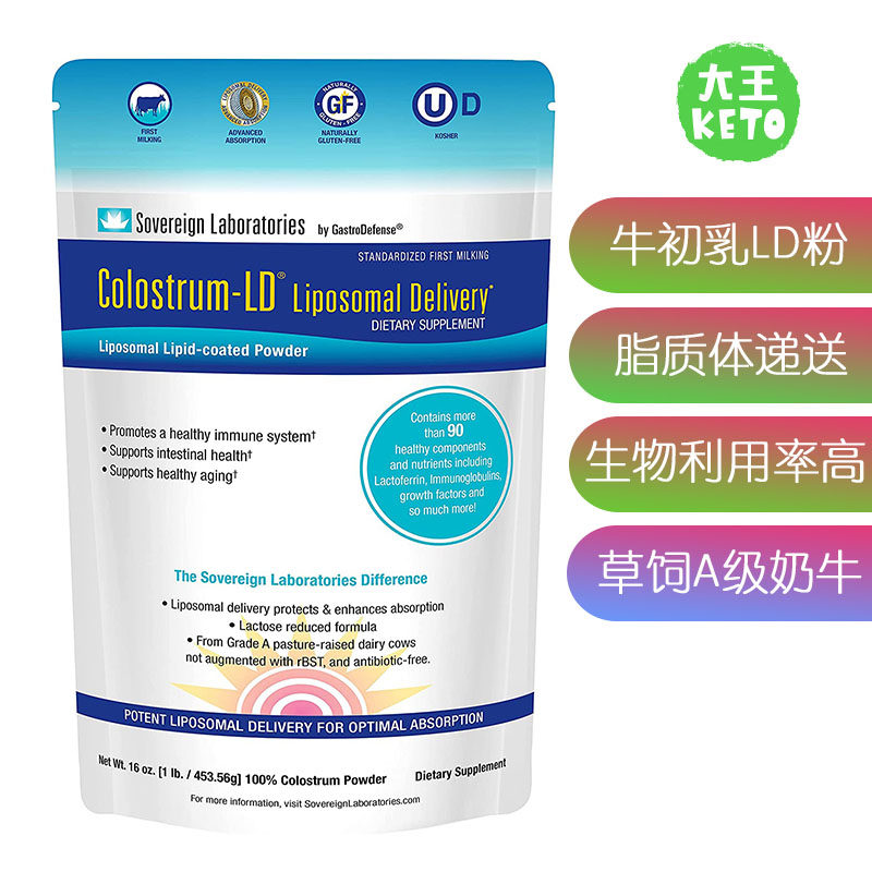 美国直邮Sovereign Laboratories ColostrumLD Powder 牛初乳LD粉