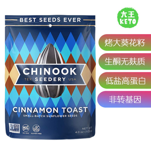 ChinookSeedery生酮烤大葵花籽