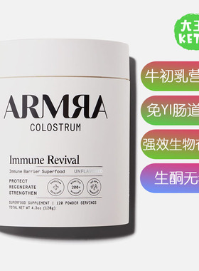美国直邮ARMRA Bovine Colostrum Superfood牛初乳营养素免yi健康