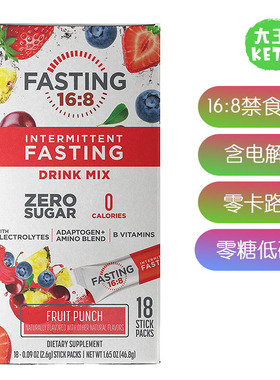 美国直邮Healthy Delights 16:8Fasting Drink Mix间歇性禁食饮品