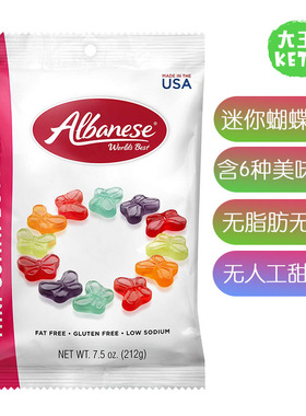 美国直邮Albanese World's Best Mini Gummi Butterflies蝴蝶软糖