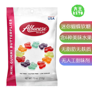 美国直邮Albanese World's Best Mini Gummi Butterflies蝴蝶软糖