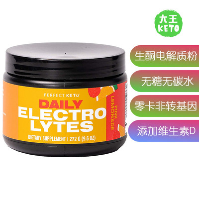 PerfectKeto生酮电解质