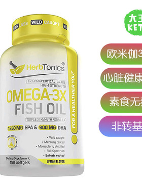 美国直邮Herbtonics Omega 3 Fish Oilc