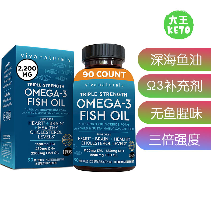 美国直邮Viva Naturals Fish Oil Omega 3 Supplement深海鱼油ω3