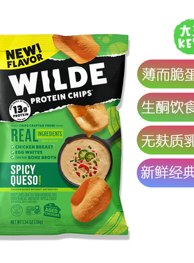 美国直邮 WILDE Keto High Protein Chips生酮薄脆高蛋白薯片 8包