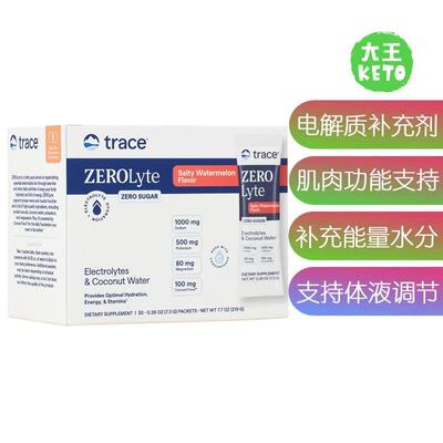Trace电解质饮料混合剂支持水分