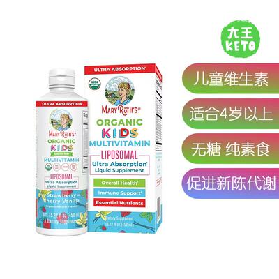 美国直邮MaryRuth's Kids Multivitamin Liposomal儿童维生素脂质