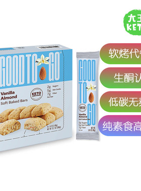 美国直邮GOOD TO GO Soft Baked Bars生酮软烤蛋白质能量棒无麸质