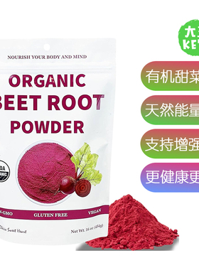 美国直邮 Chérie Sweet Heart Organic Beet Root 有机甜菜根粉