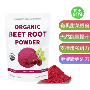 美国直邮 Chérie Sweet Heart Organic Beet Root 有机甜菜根粉