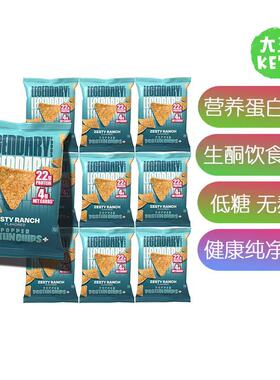美国直邮 Legendary Foods Zesty Ranch Protein Chips高蛋白薯片