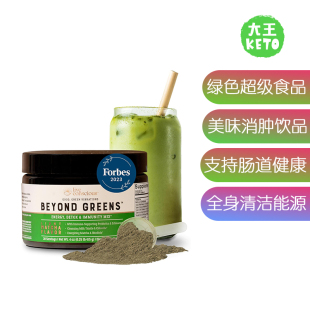 美國直郵Live Beyond Greens Superfood超級綠色食品粉 Conscious
