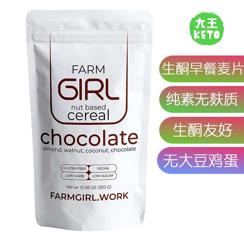 生酮无糖早餐麦片