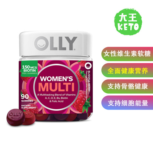OLLY女士综合维生素软糖