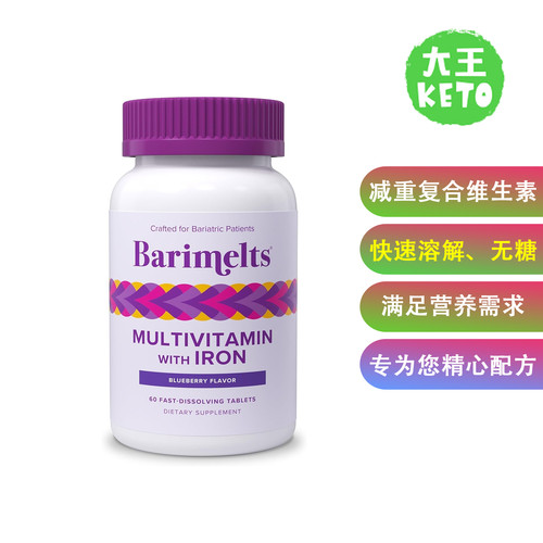 BariMelts减重复合维生素