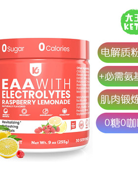 美国直邮Keppi EAAS Essential Amino Acids +Electrolytes电解质