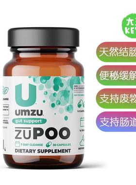 美国直邮UMZU zuPOO Natural Colon Cleanse天然结肠清洁便秘缓解
