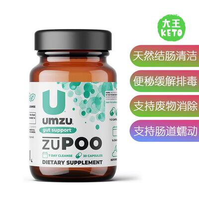 美国直邮UMZU zuPOO Natural Colon Cleanse天然结肠清洁便秘缓解