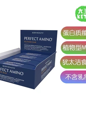 美国直邮BodyHealth PerfectAmino Bar Protein 蛋白质能量棒12支