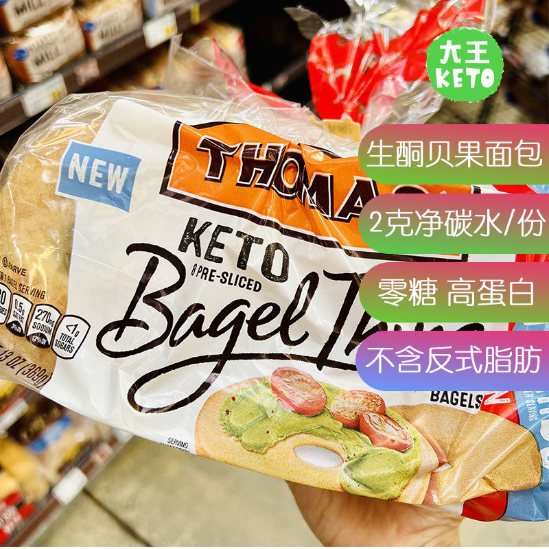 Thomas'生酮贝果零糖面包