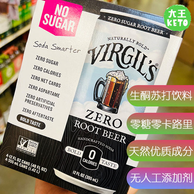 美国直邮 Virgil's Zero Sugar Root Beer 生酮无糖零卡苏打饮品