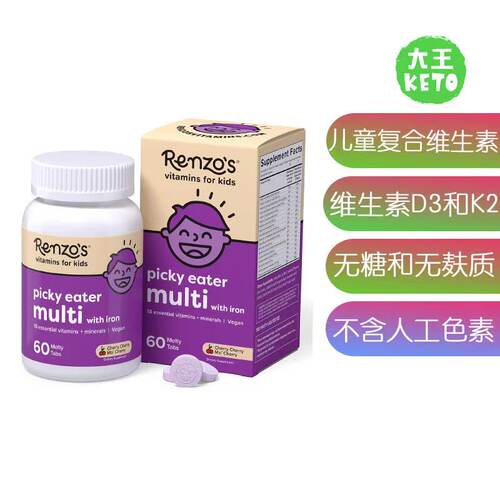 Renzo's儿童复合维生素