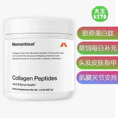 Momentous胶原蛋白肽粉含维C